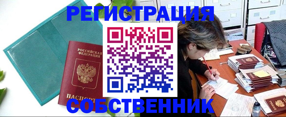 прописка иностранных граждан в Палласовке