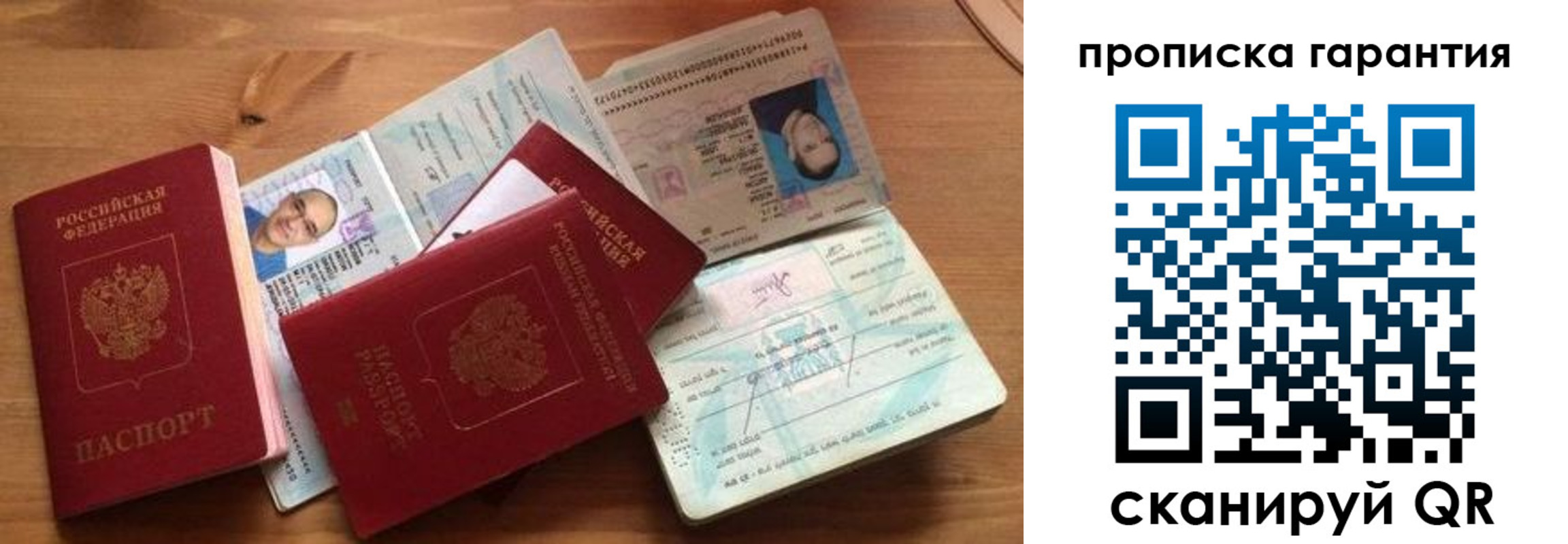 временная регистрация в Палласовке