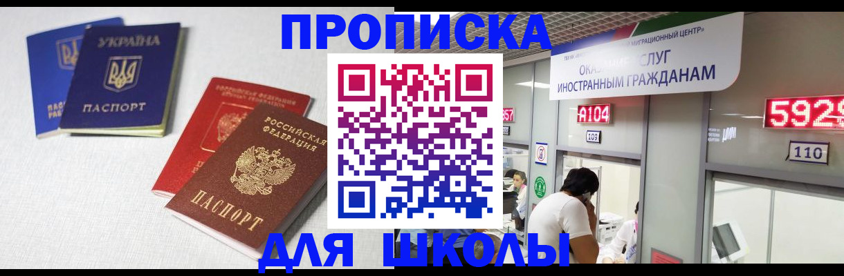 миграционный учет в Палласовке