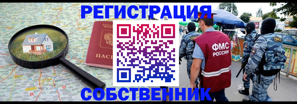 прописка регистрация в Палласовке