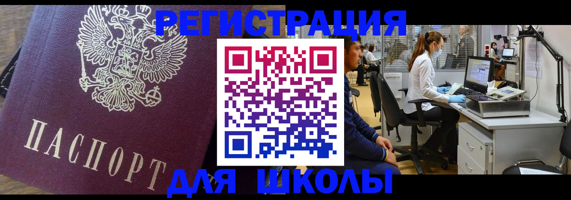 прописка в Палласовке