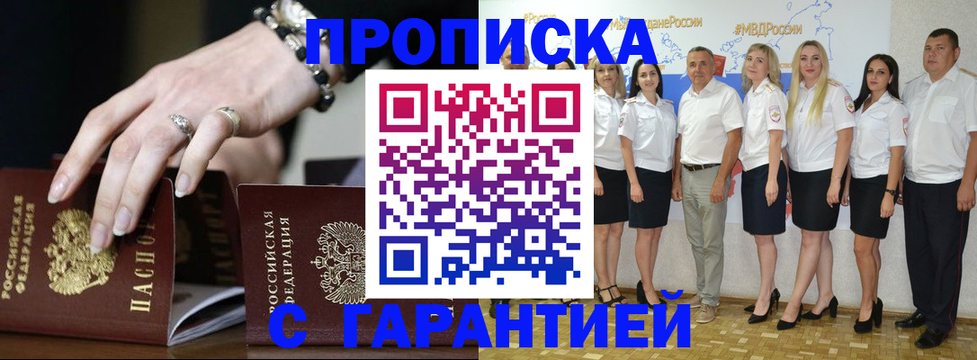 прописка для школы в Палласовке